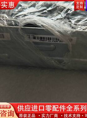 议价C6807-XL-FAN