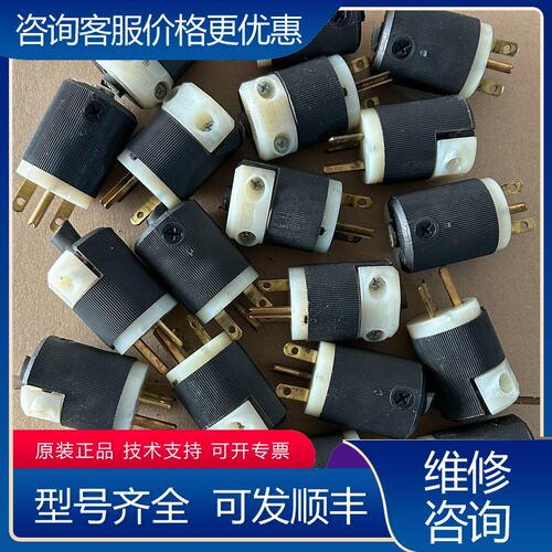 议价荷宝HBL5666C工业电源插头可维修