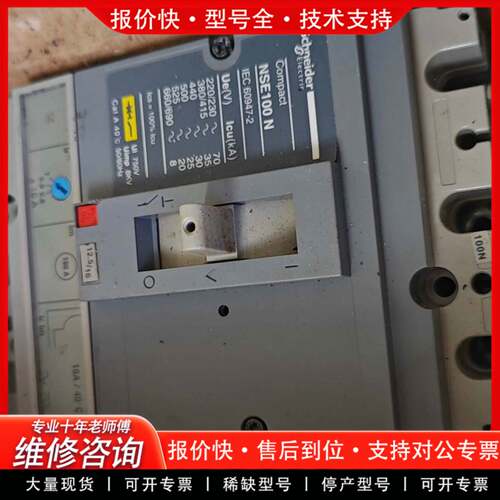 议价【正品】塑壳断路器NSE 100N 3016