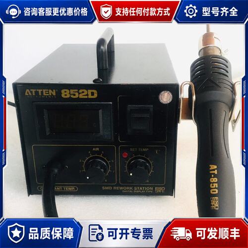 议价安泰信852D热风枪：功率550W 成色很好风可维修