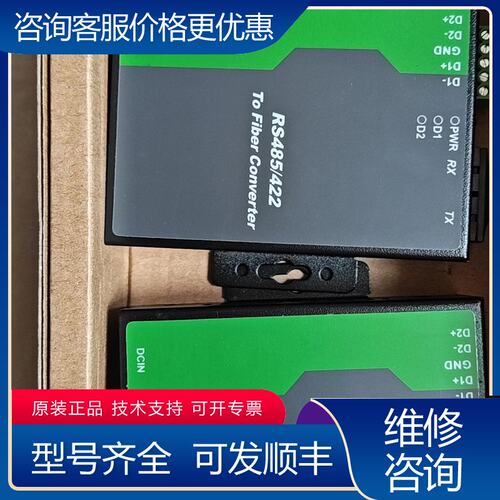 议价RS485422转光纤光端机OPC3152S2-SC可维修