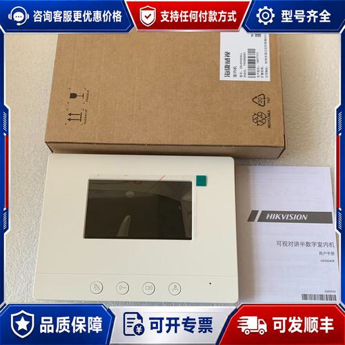 议价DS-KH3020-L升级代替KH3000-L4.3寸半数字可维修