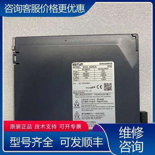 议价埃斯顿伺服驱动器型号EM3A-04AEA功可维修