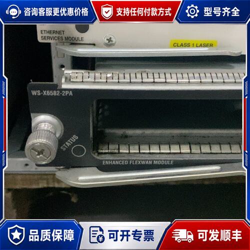议价WS-X6582-2PA 板卡。测试OK可维修