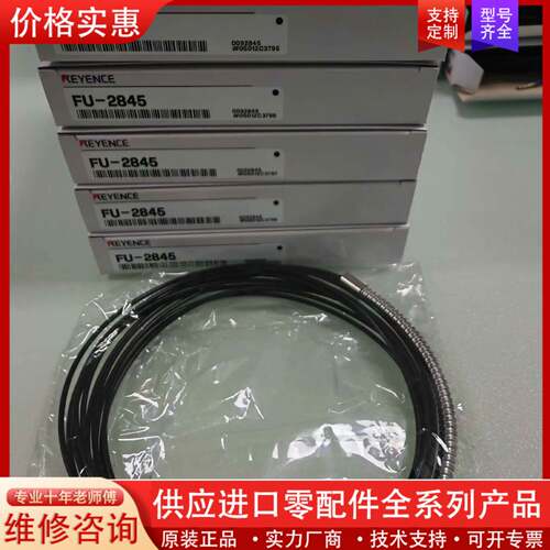 议价FU-2845 ，便宜卖，欢迎咨询！实物图
