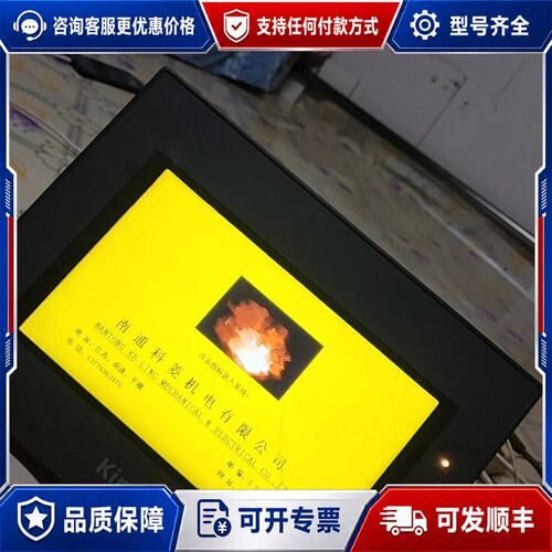 议价Kinco MT4512TE工控人机界面，工控设备件可维修