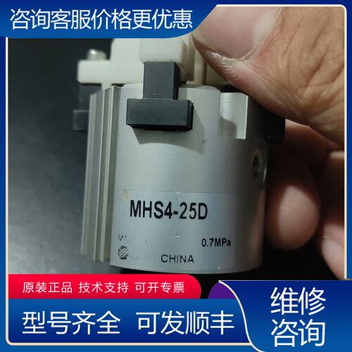 议价气缸 MHS4-25D一个实物图片可维修