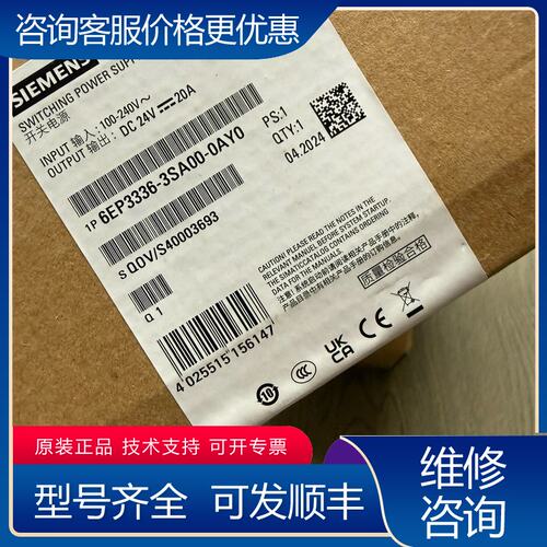 议价西门子SI PSU2200开关电源 6EP3336-3可维修