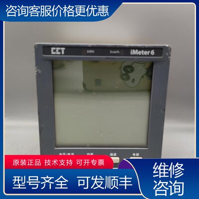 议价深圳中电技术CCT iMeter6-A1125BXDC一手可维修