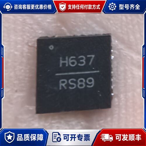 议价HMC637LP5E. 丝印H637 QFN可维修