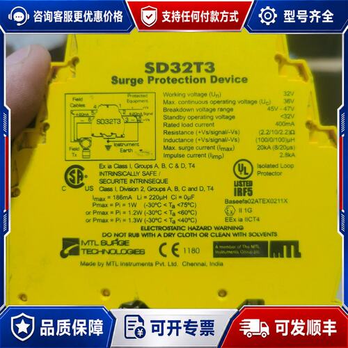 议价MTL SD32T3浪涌保护器，32V，黄色外壳，件，成可维修