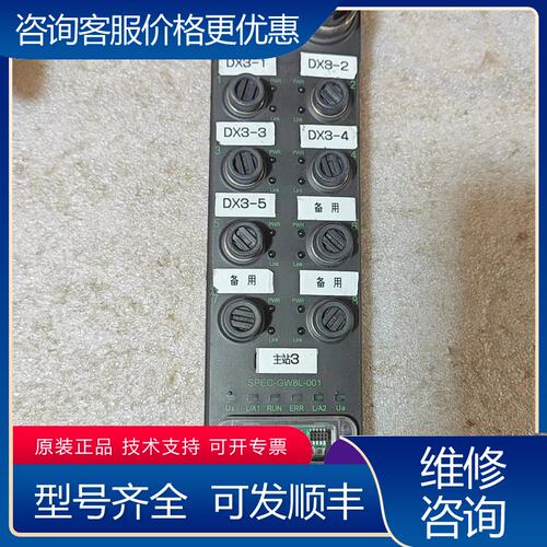 议价ELCO宜科SPPC-GW8L-001输入输模块货可维修