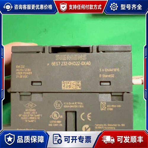 议价西门子模块 6ES7 232 OHD22-0XA0，可维修