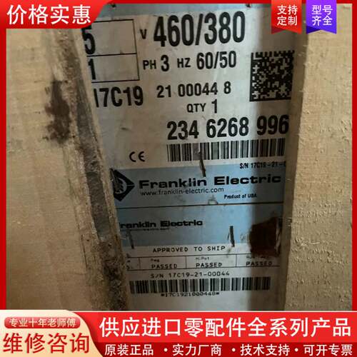 议价Franklin富兰克林潜水泵 6寸11KW深水电机，潜水马