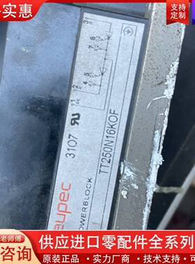 议价TT250N16KOF