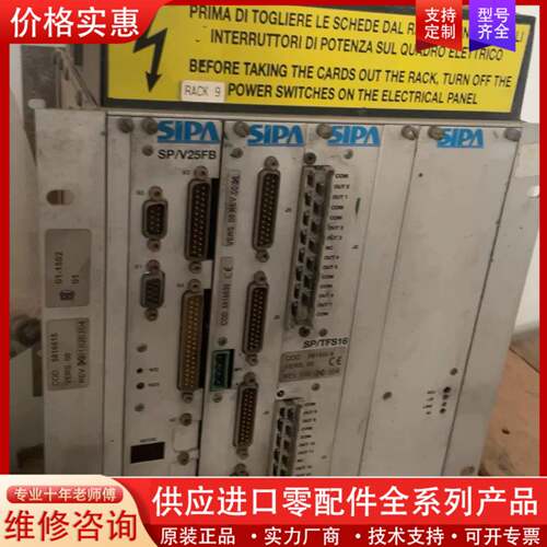 议价SIPA控制器
