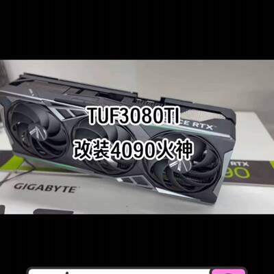 可维修3080TI改装4090火神散热器 千张散热器改装实例，经验