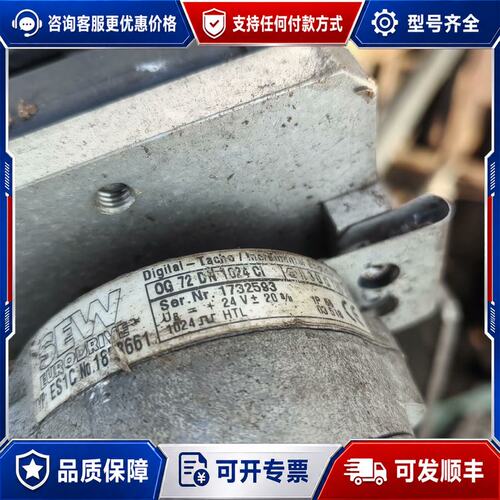 议价SEW编码器ES1C OG 72 DN 1024 CI可维修