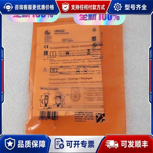 议价IFM易福门O6S202 06S202可维修