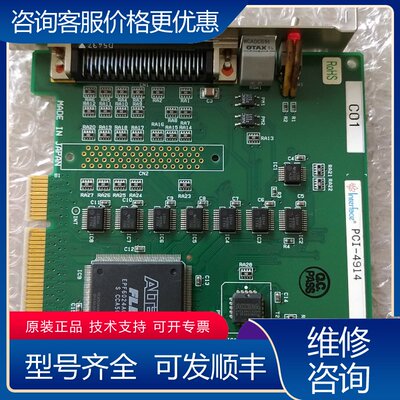 议价Interface PCI-4914 数据采集卡可维修