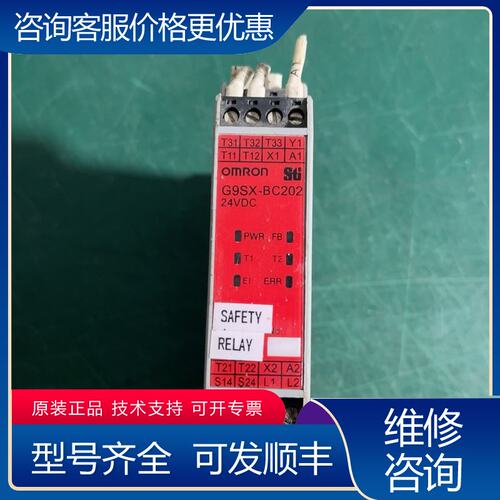 议价G9SX－BC202－RT安全继电器件可维修