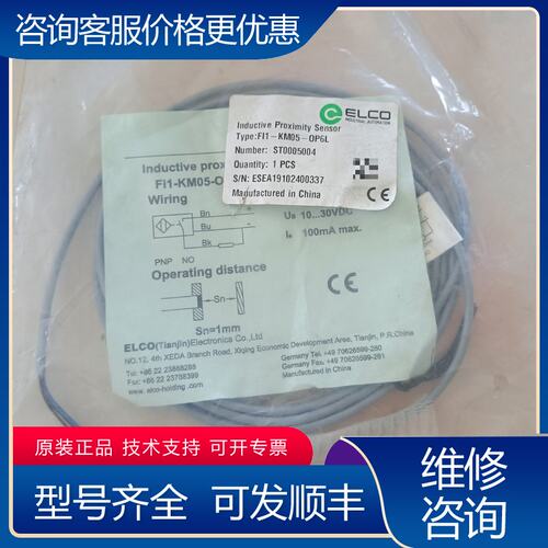 议价宜科FI1-KM05-0P6L多个看好下单非偏可维修