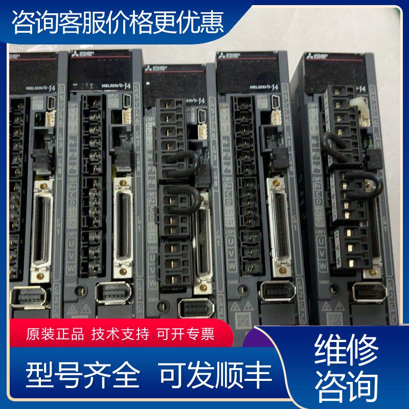 议价三菱MR-J4-10A-NB驱动器可维修