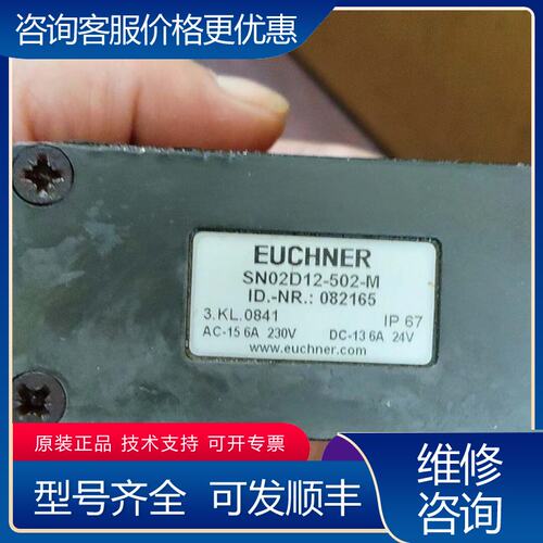 议价EUCHNER限位开关SN02D12-502-M德国可维修