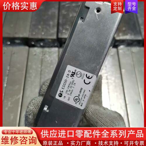 议价ESS50-24-D开关电源24V2.2A正品