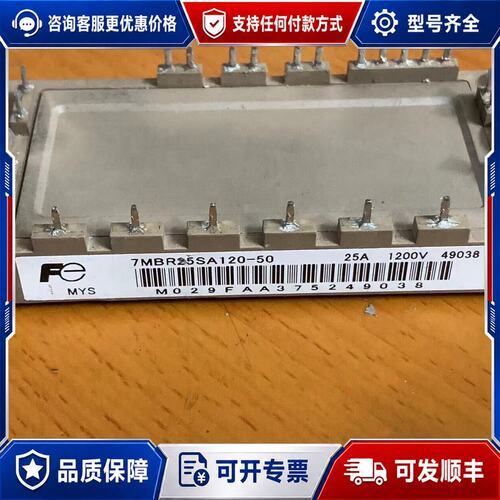 议价7MBR25SA120-50 FP25R12KT3 富可维修