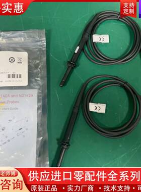 议价是德/N2140A//探头/包邮//包好/成色如