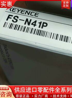 议价光纤放大器fs-n41p+fu-70tz 包邮