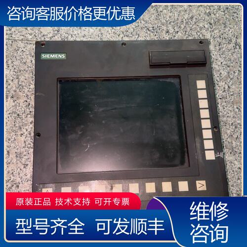 议价西门子802D sl触摸屏可维修