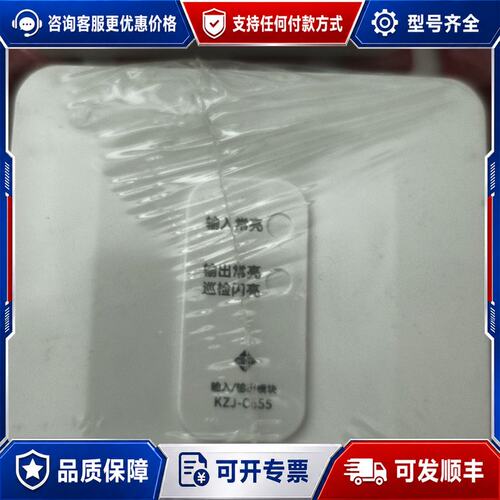 议价泛海三江输入输模块C855三江KZJ-C855输入输模块可维修