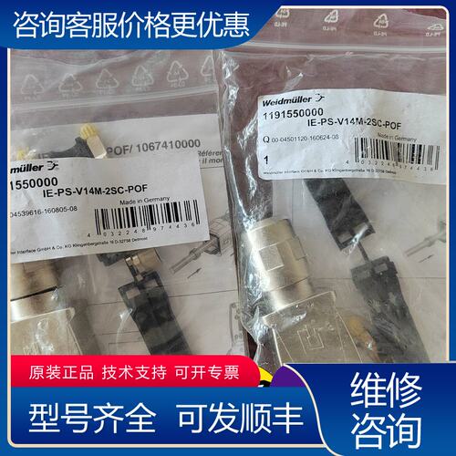 议价IE-PS-V14M-2SC-POF11915500可维修