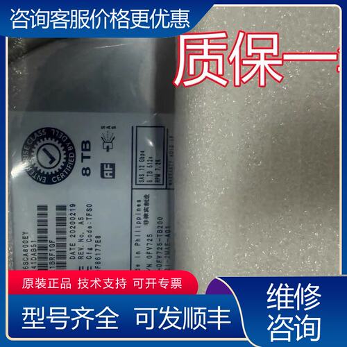 议价MG06SCA800EY FV725 8T SAS 72K可维修