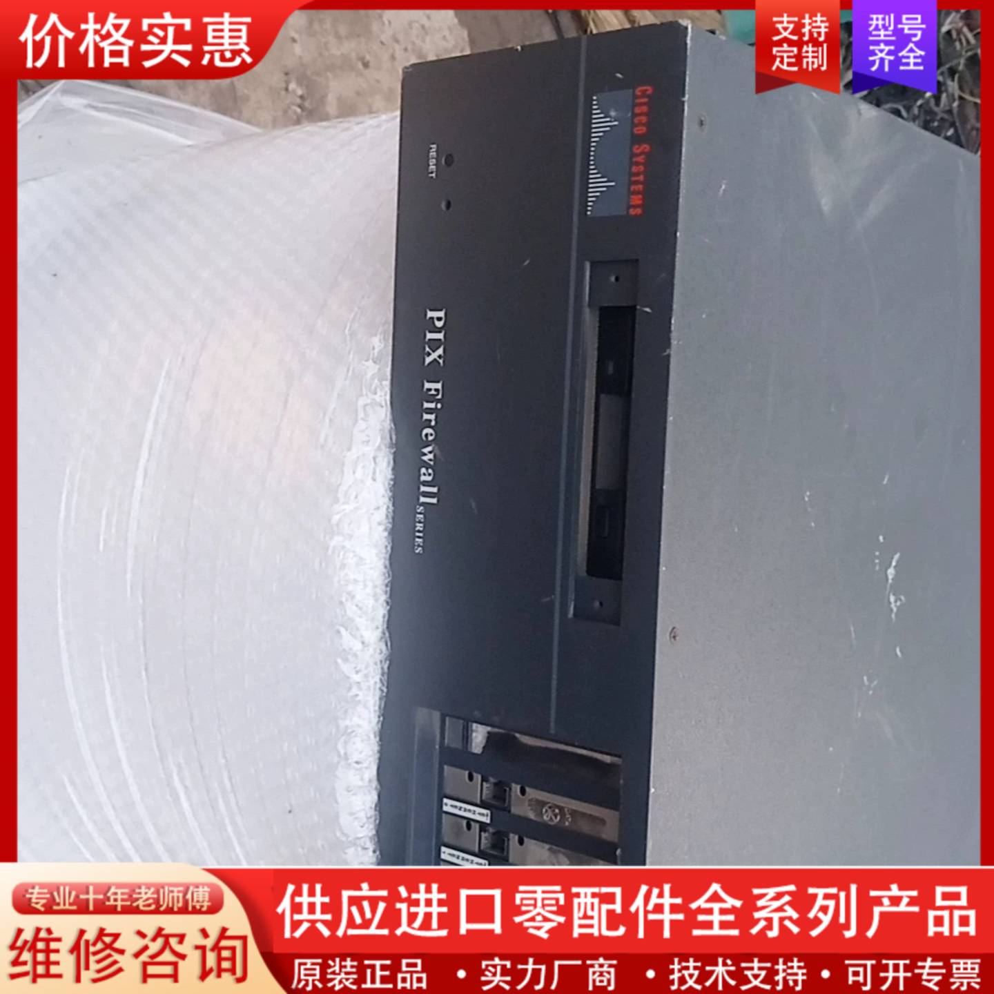 议价Cisco 思科 企业级防火墙 pix520 无限用户数