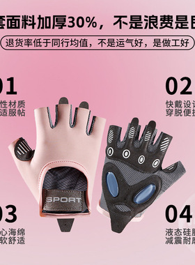 健身手套防起茧防滑耐磨新款半指训练手套运动骑行手套男女款