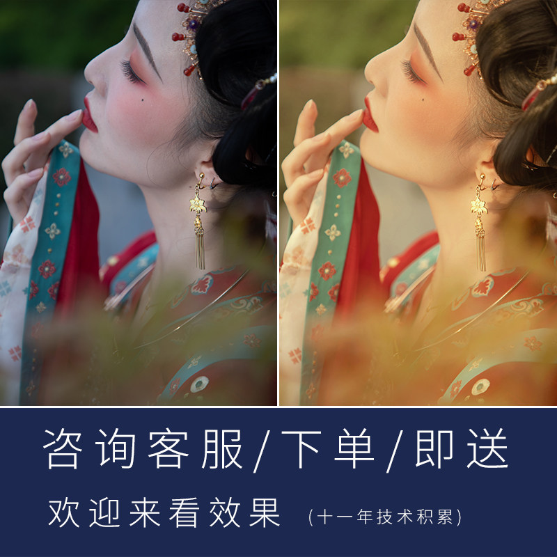 ps修图古装工笔画专业修图汉服写真修片调色婚纱照片精修人像p图