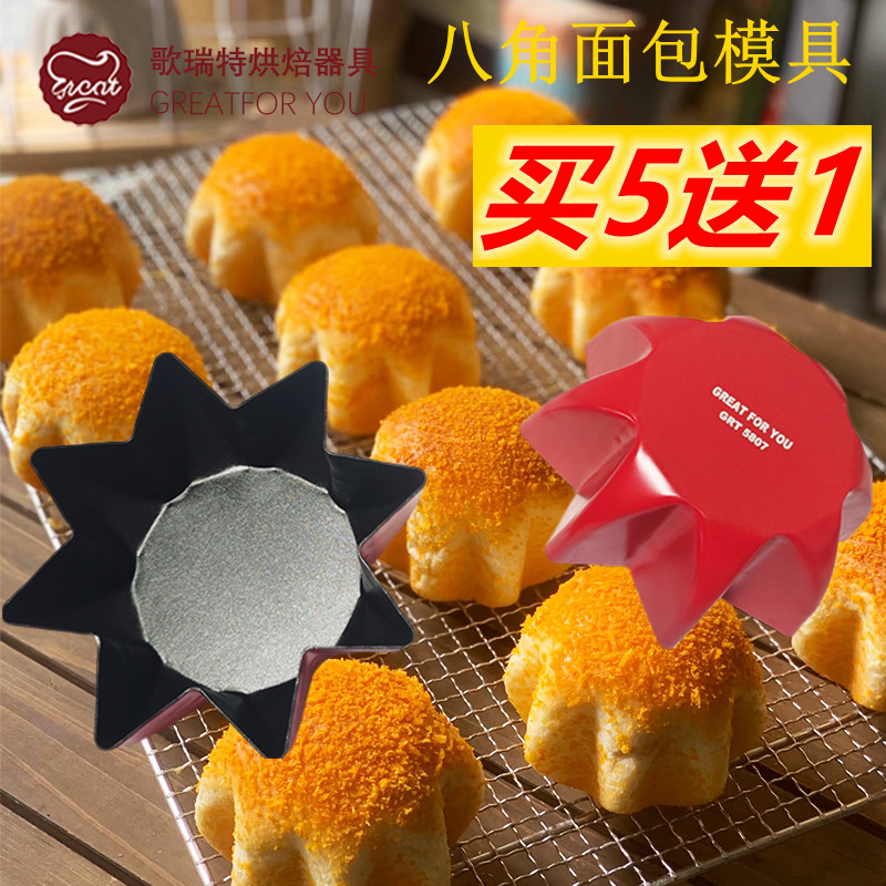 八角星潘多洛面包模烘焙模具