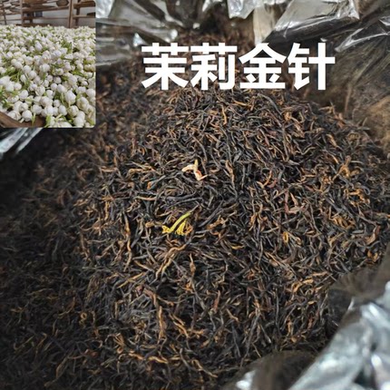 (茉莉祁红)茉莉花茶春茶蜜香祁门红茶工夫红茶安徽特级罐装