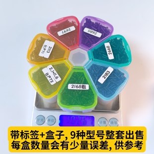 加硬加厚羽拍护线管组合装,含双连钉防塌陷 适合大部分品牌球拍