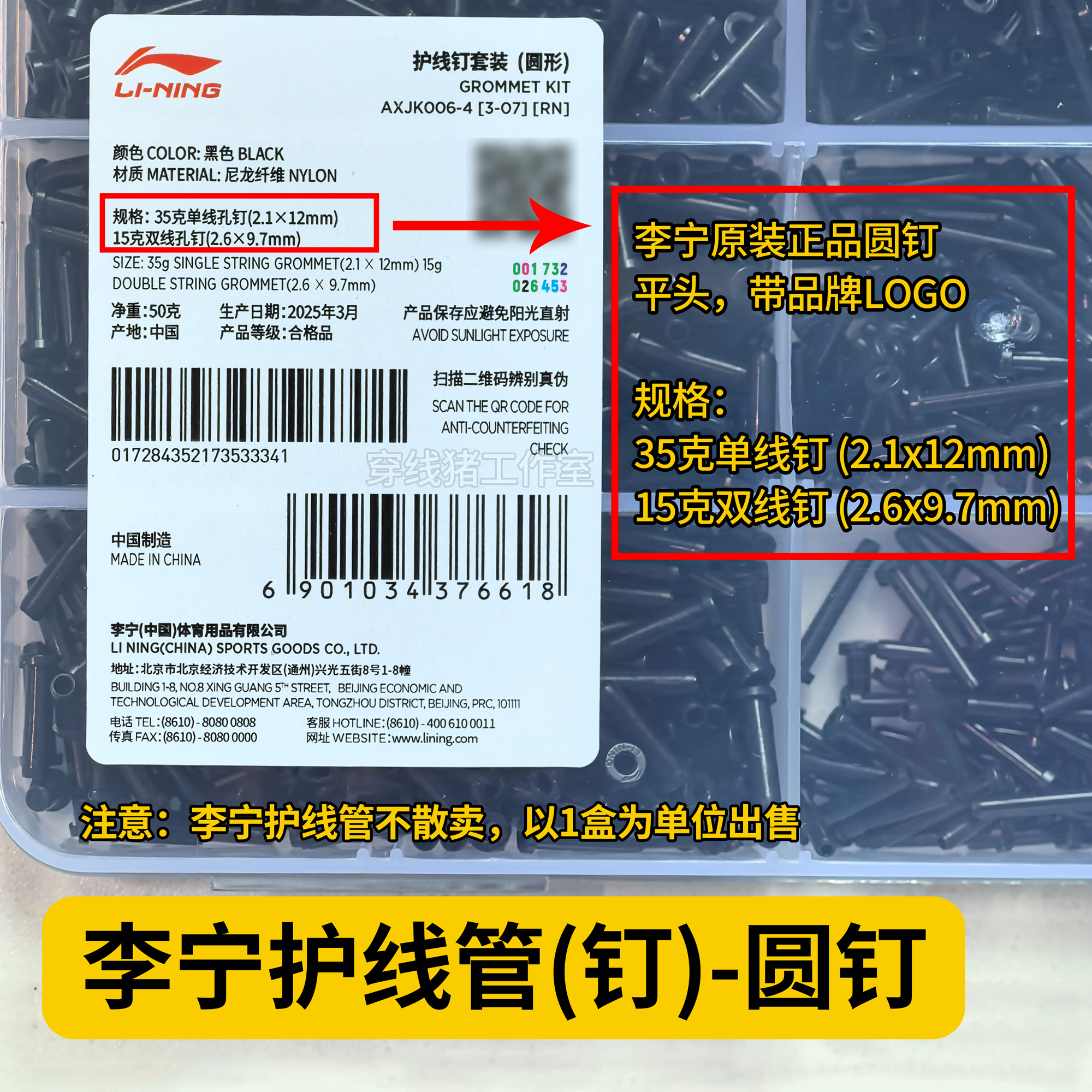 线管羽毛球拍李宁原装正品