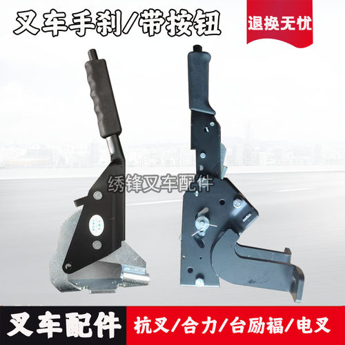 合力叉车手刹车总成叉车配件