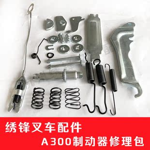 叉车弹簧制动器修理包 杭叉合力刹车弹簧 回位拉杆 蹄片装置配件