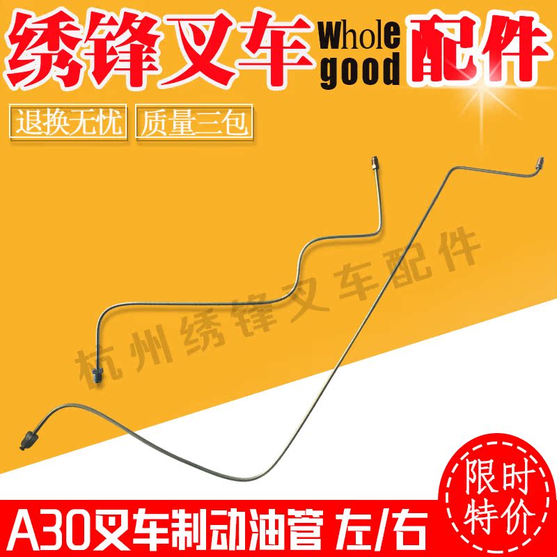 杭叉制动油管带接头钢管