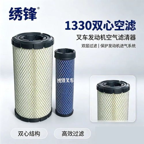 滤清器叉车杭叉空气滤芯滤清器