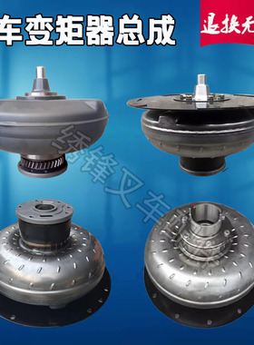 叉车变矩器1-10吨液力变速箱涡轮总成YJH265基本型YJH315带弹性板