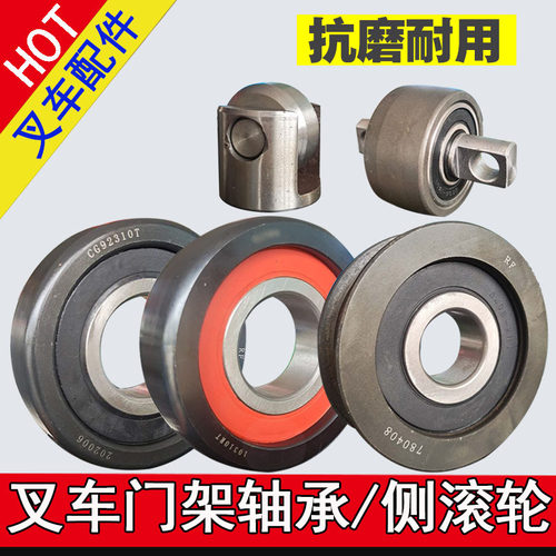 适用轴承合力80511k2t侧滚轮门架