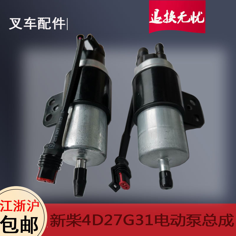 叉车电动柴油泵 新柴4d27g31电子泵合力杭叉国三发动机电喷油泵件